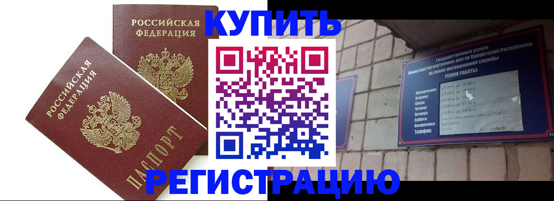 временная регистрация надежно в Пересвете
