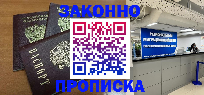временная регистрация гарантия в Пересвете
