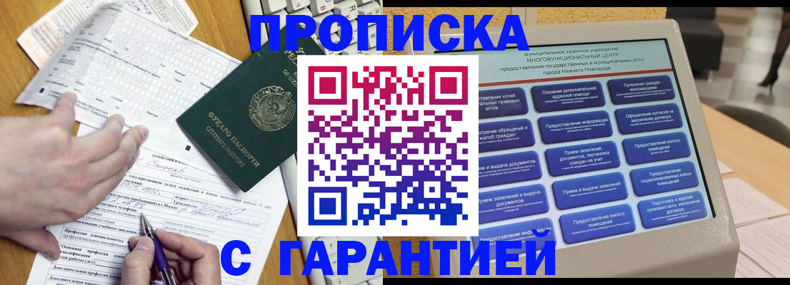 временная регистрация госуслуги в Пересвете