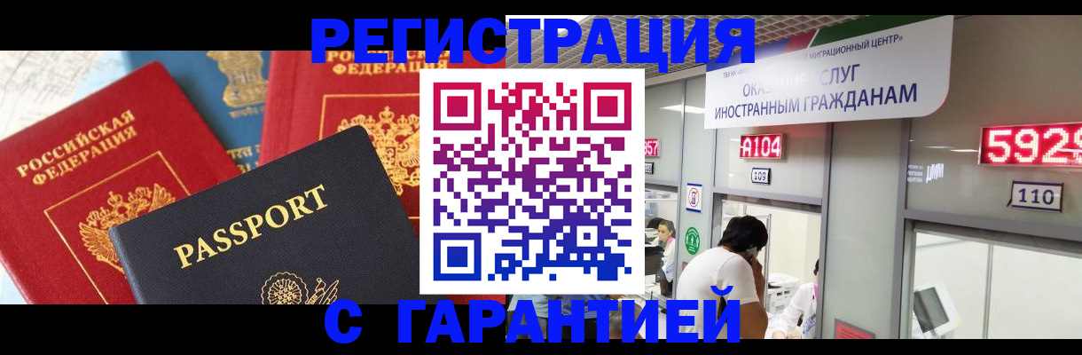 временная регистрация поиск в Пересвете
